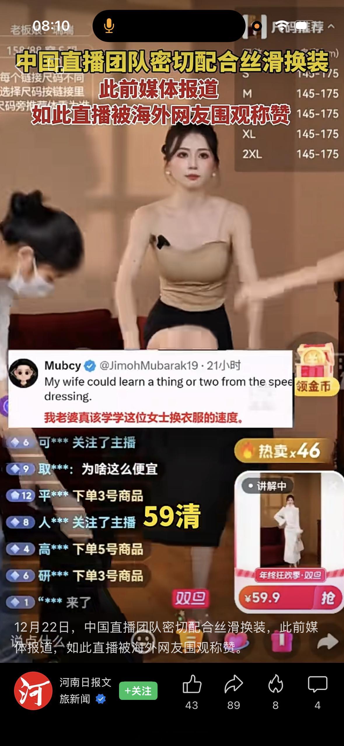 团播不得浓妆艳抹过度磨皮美颜我觉得都可以把瘦脸拉长腿功能取消这两天视频号一直刷到