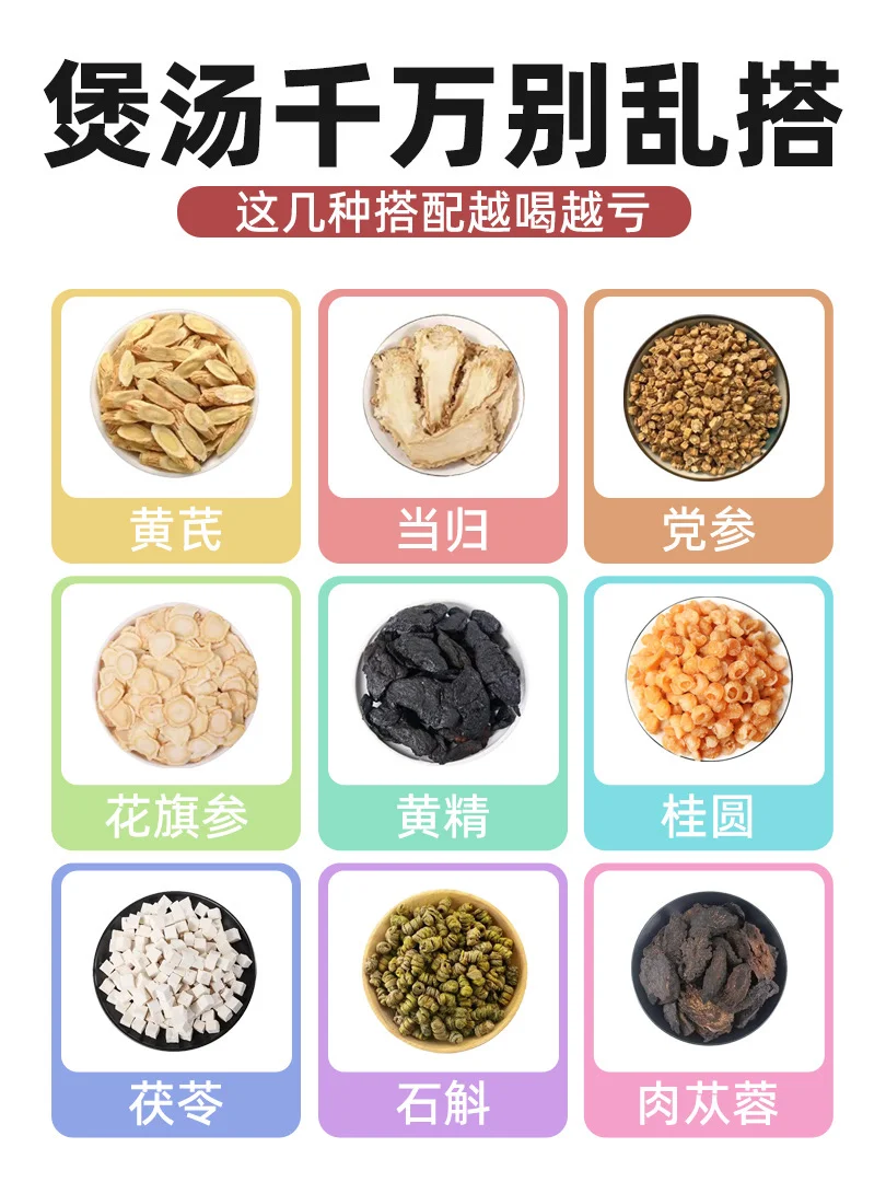 煲汤药材别乱搭|搭错反伤身 相克汤料要避开
