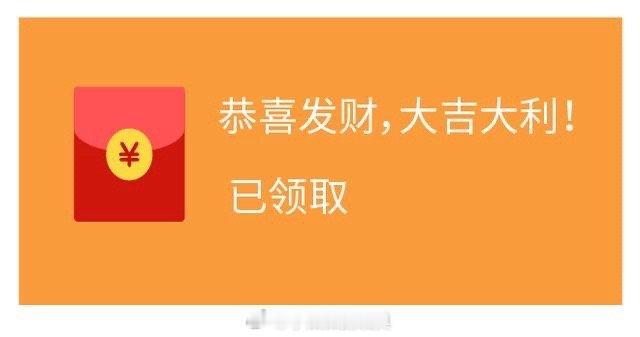 #为什么微信红包上限只有200元#红包金额过大，可能会给人带来心理压力，这就一种