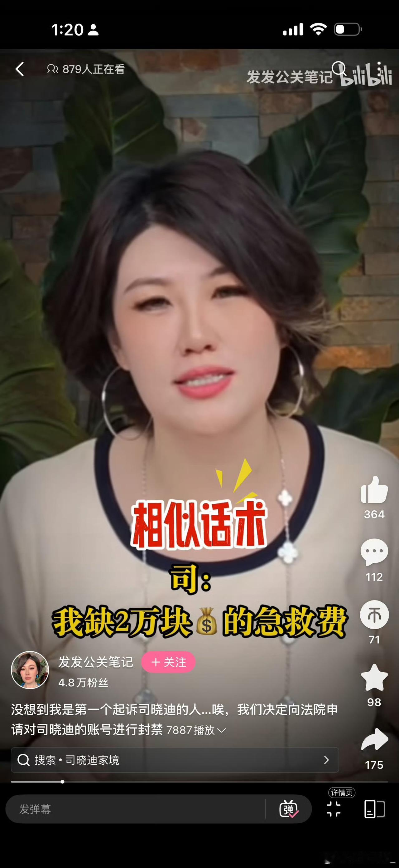 原来司晓迪的老板是王大发啊，就是那个什么料都没有爆出来后来被封的王大发，所以现在