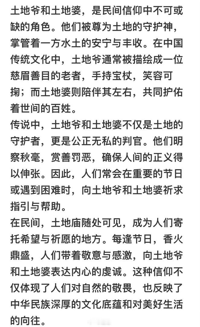 中韩土地婆之争  感觉每年国内回家路上都能看到很多的土地庙会供奉土地公公和土地婆