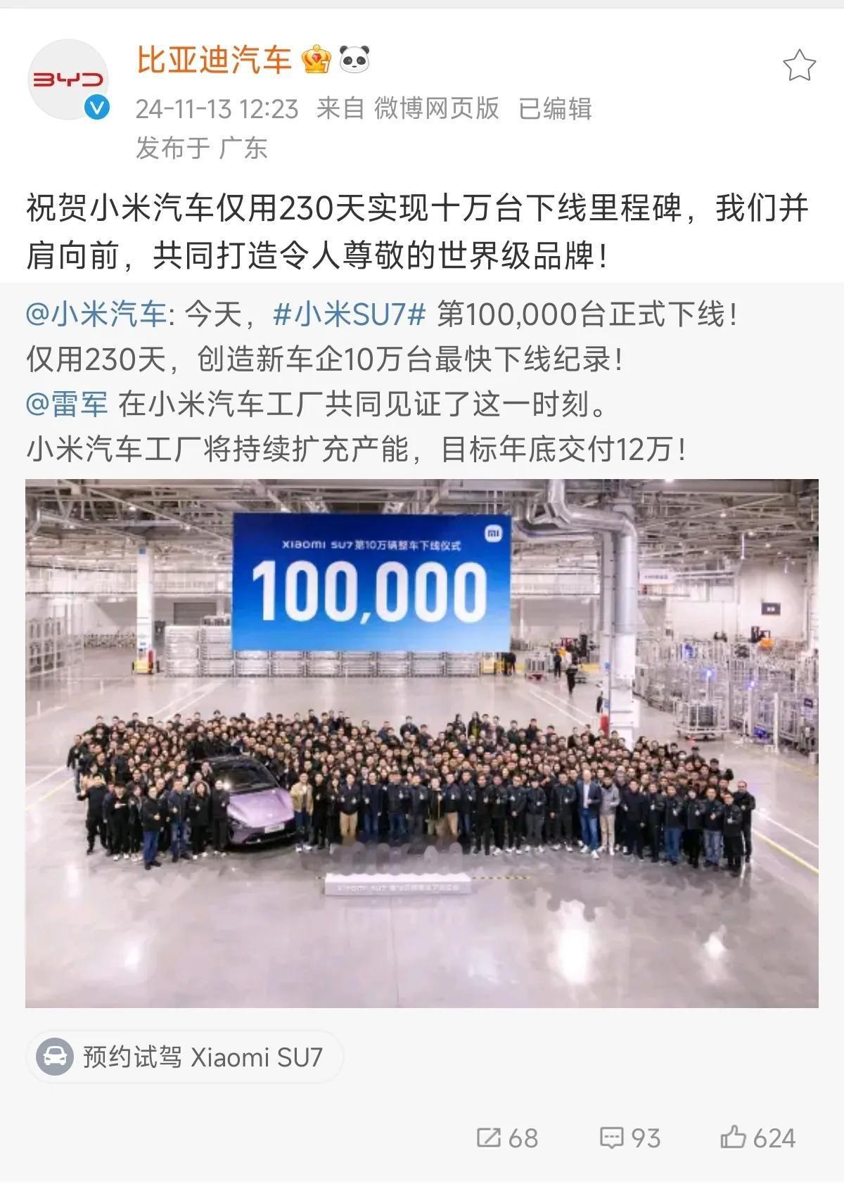 这或许就是中国汽车该有的样子~

是行业的竞争对手，也是砥砺前行的友商。