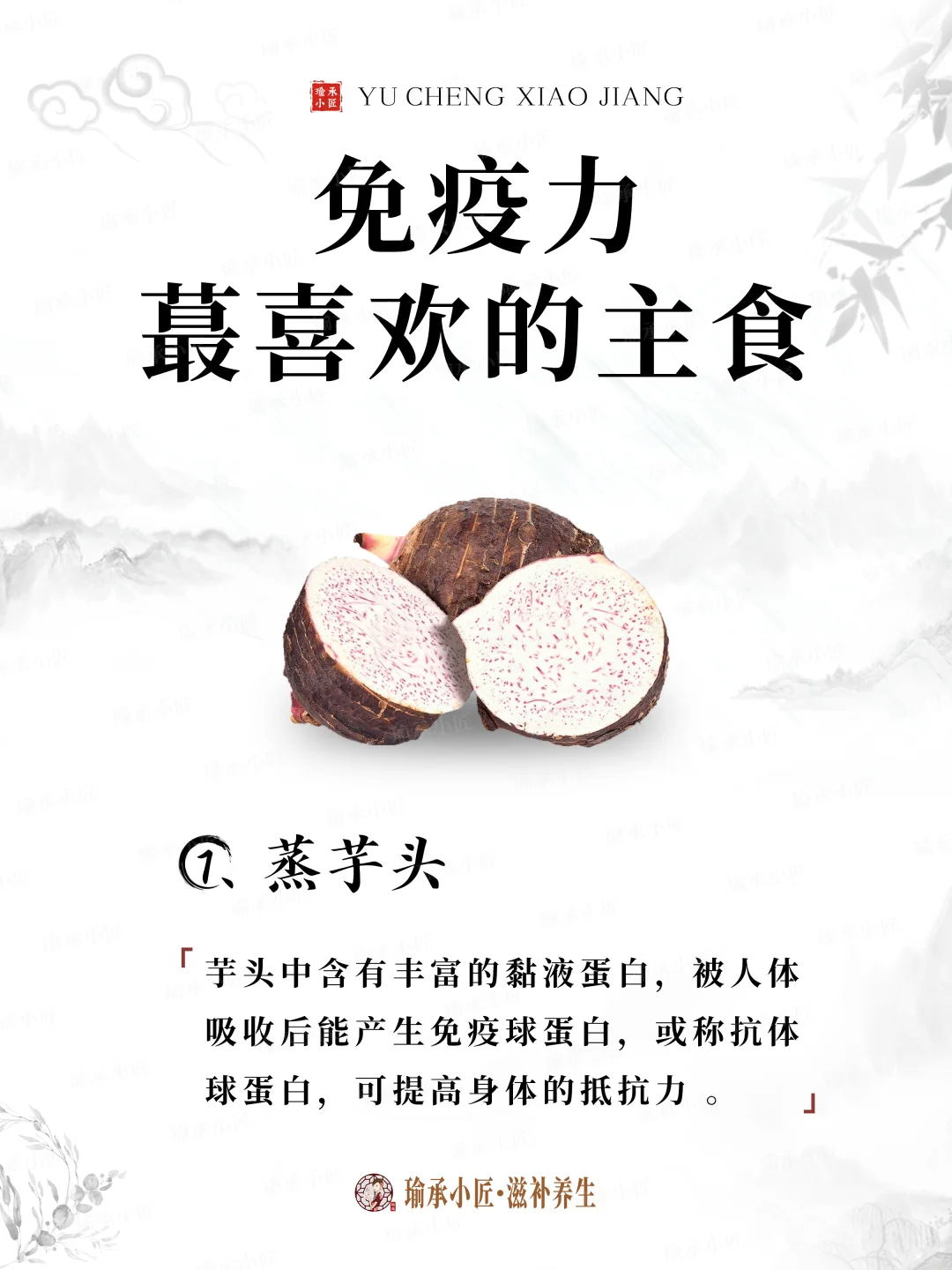 免疫力蕞喜欢的8种食物