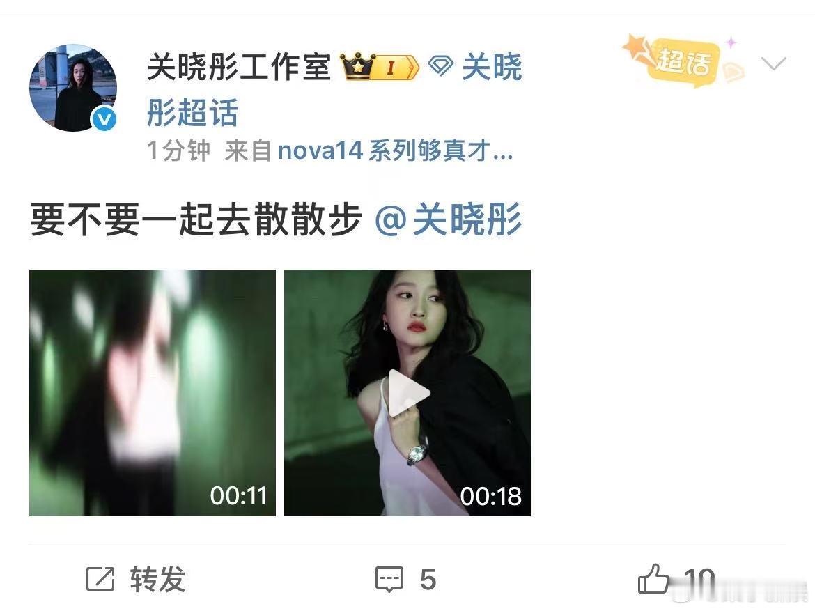 关晓彤要不要一起去散散步关晓彤隧道大片关晓彤随性港风，好好看，[思考][思考] 