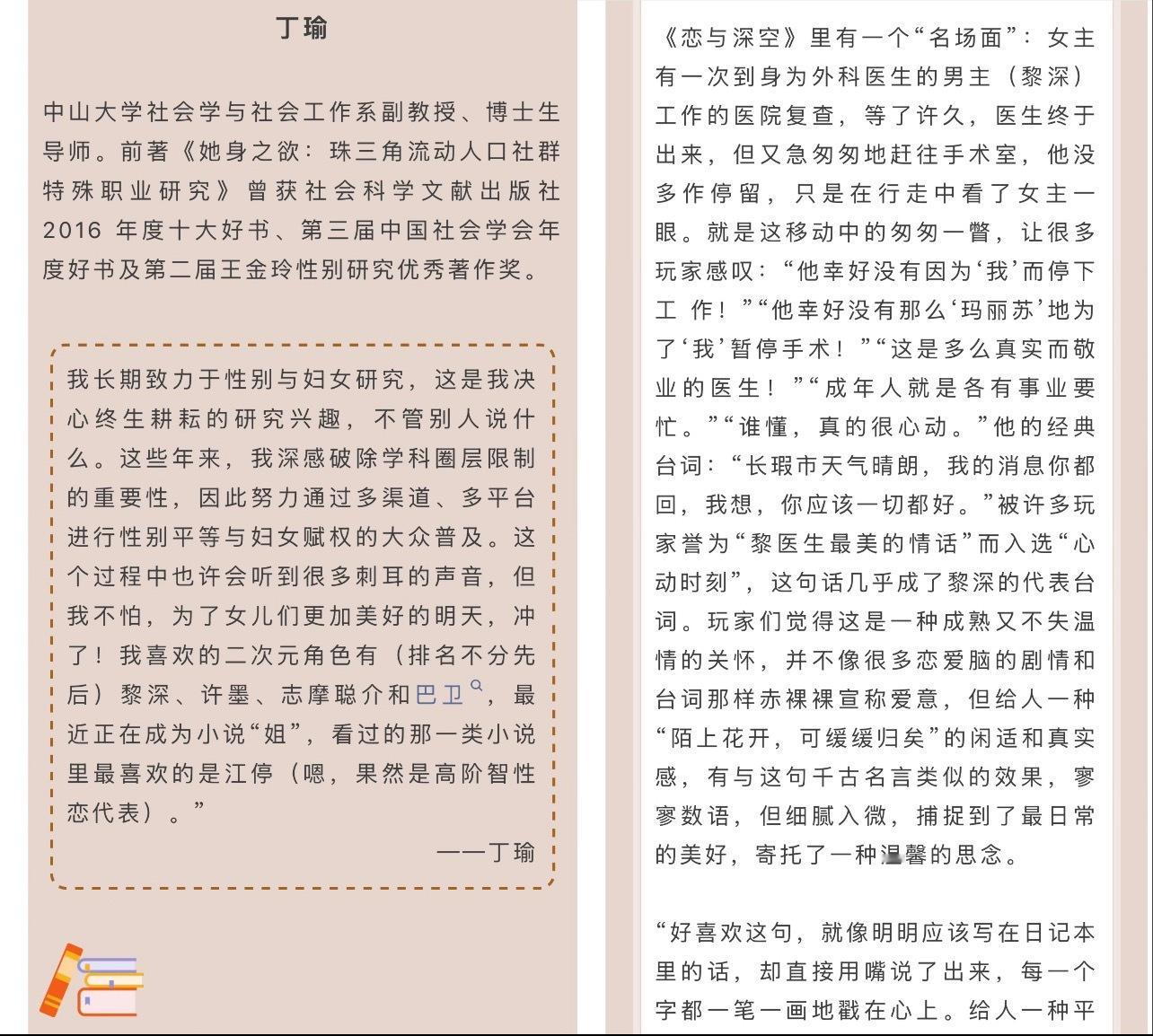 黎深 ❄️恋与深空黎深 求恋与深空不拖黎深后腿教程求恋与深空自己口碑炸了不牵连黎