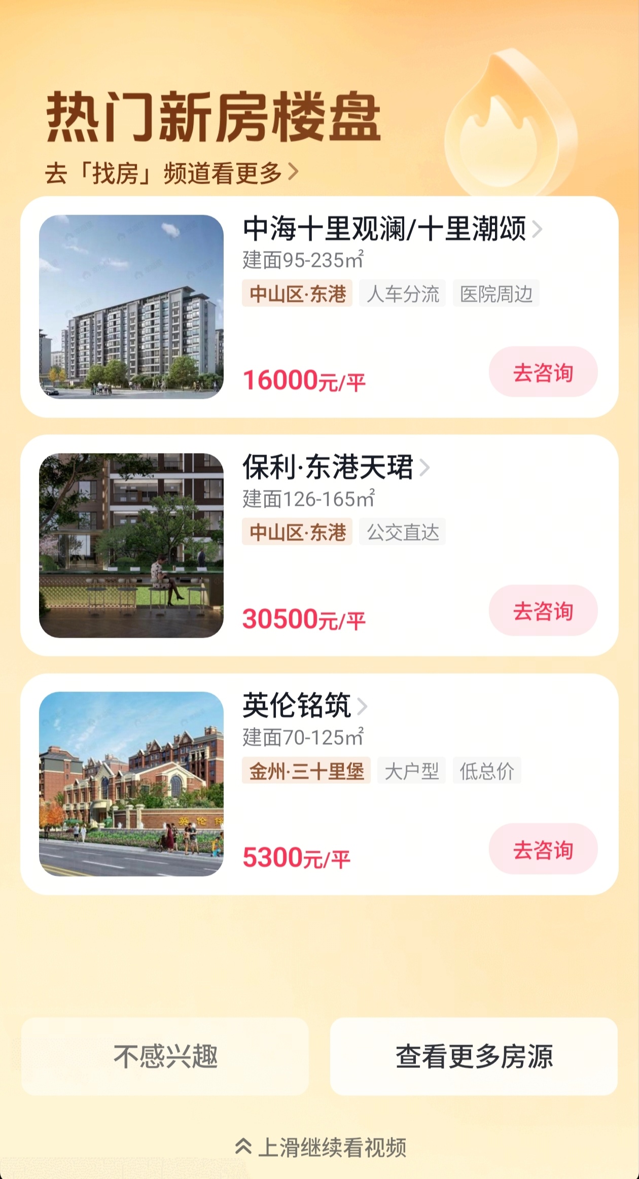 抖音你现在什么都敢给我推了 