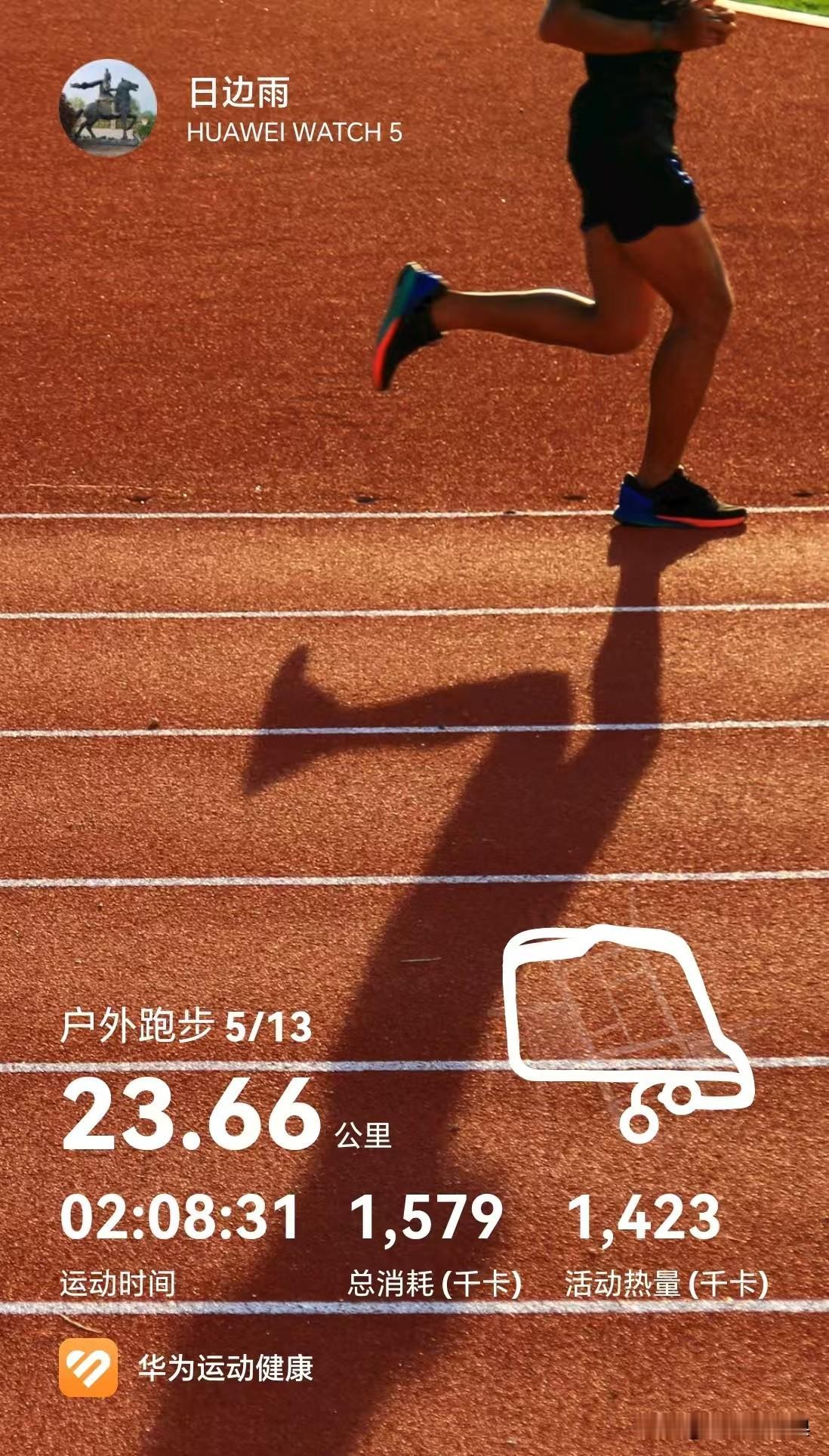 跑半马打卡连续第60个半马🐴，在跑休五天后重新开始，没有过渡，感觉还不错，身体