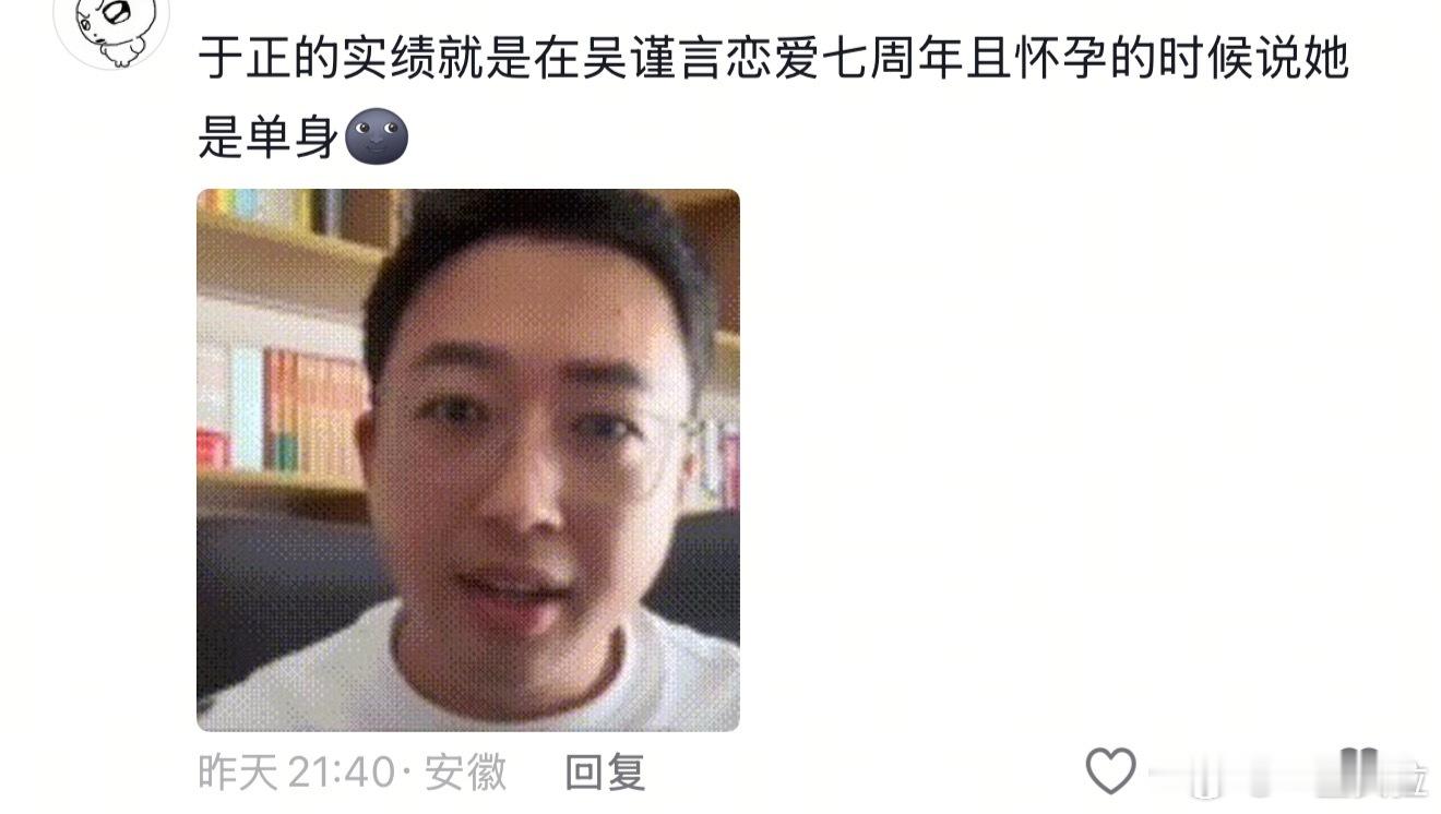 真的假的啊？ ​​​
