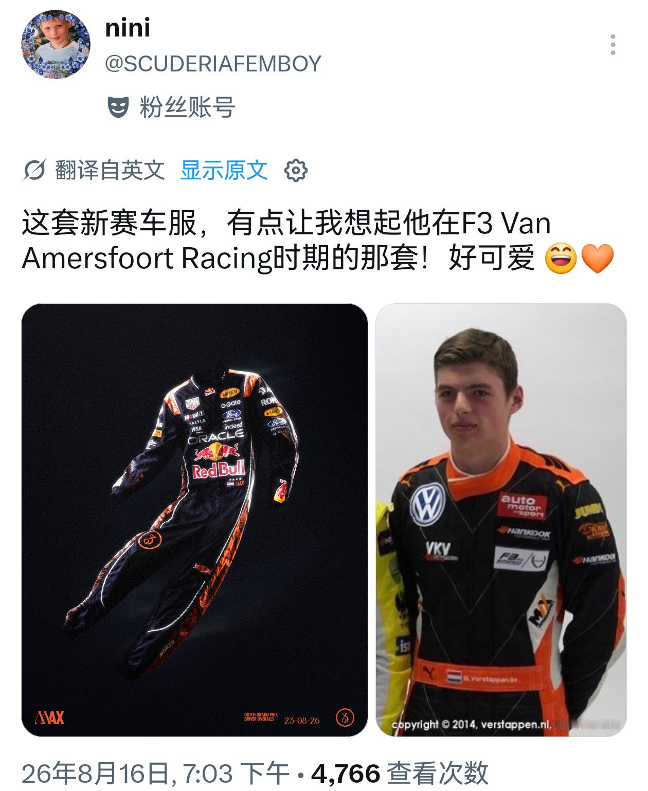 这很萌哇…一样的颜色两种不同的风味…成熟大魔王维斯塔潘和幼魔成长期青涩小宝宝维斯