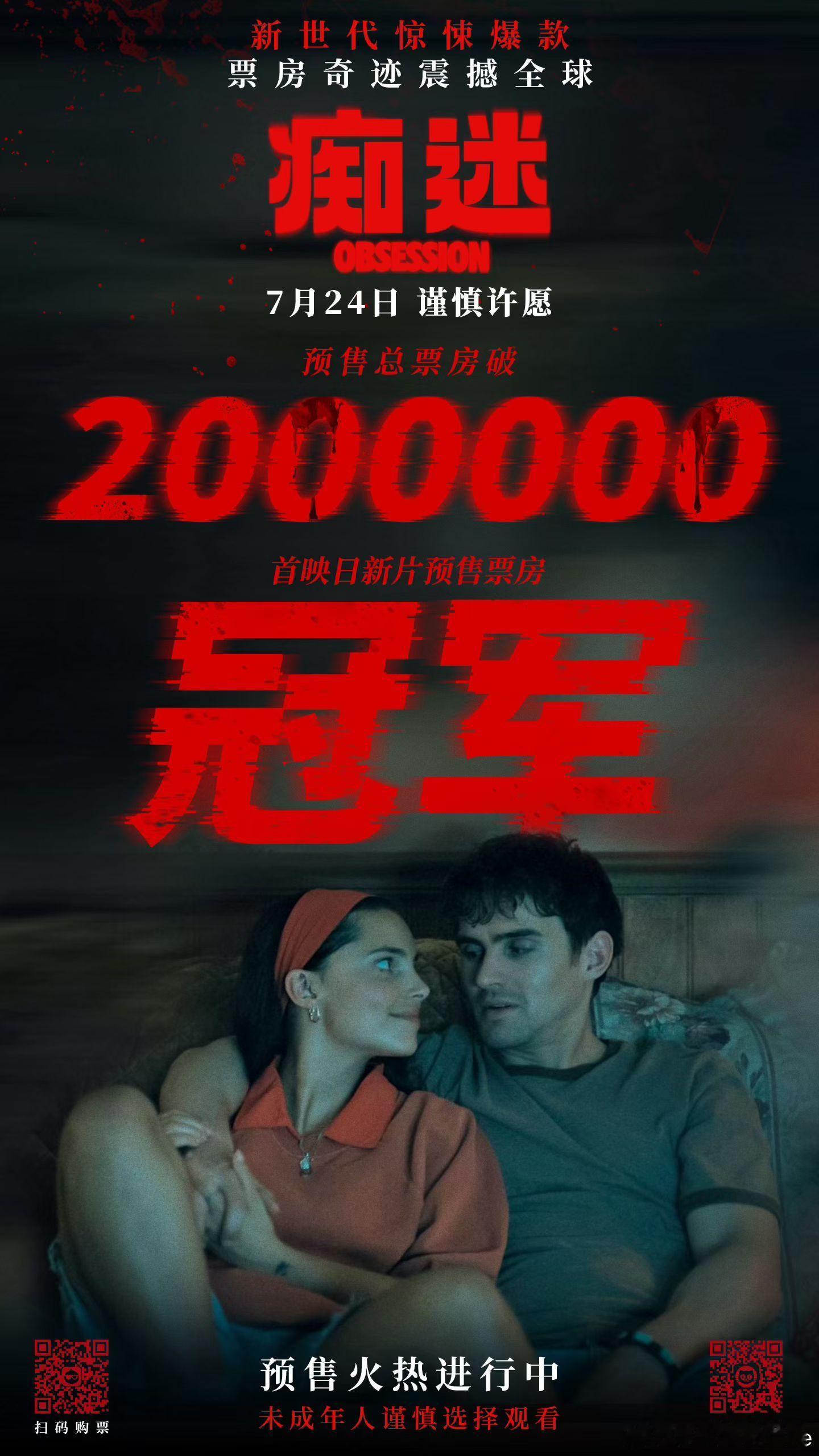 转加关，抽八位导筒粉丝获得全球现象级惊悚高分电影痴迷观影通兑券各一张，在窒爱亲密