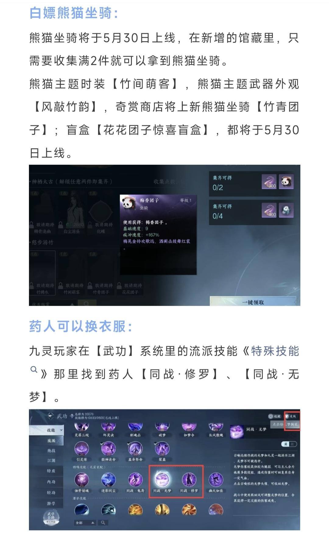 JK制服新时装，白嫖熊猫坐骑，师姐限定卡牌，暖暖时装日历，官方公布赛年重置规则，