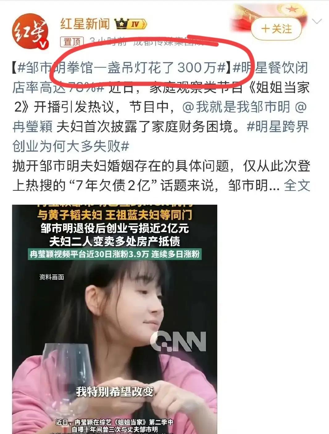 我有个大胆的猜测：邹市明的2亿身家，未必全是投资亏光的。
 
再高端的运动场馆，