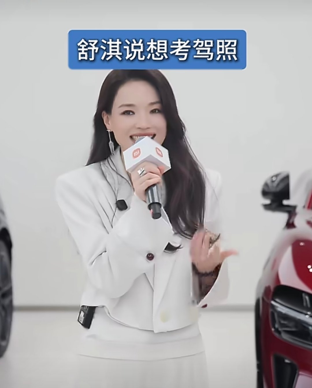 舒淇说想考驾照看过舒淇的社交动态就知道，她经常坐着小米汽车跟朋友一起出去玩。也正