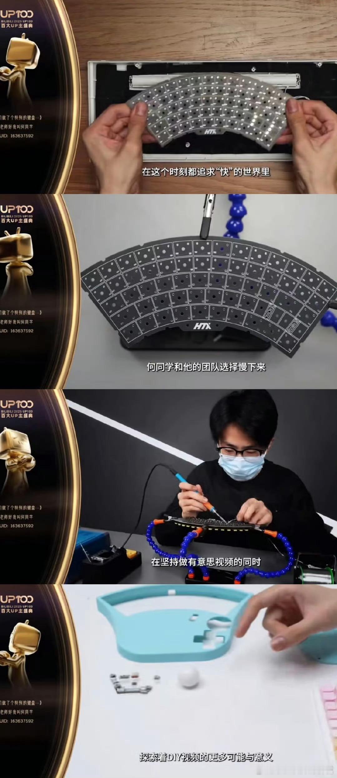 北邮副教授评何同学变成熟了 北邮副教授的点评很准！何同学从展示创意，到真正听见残