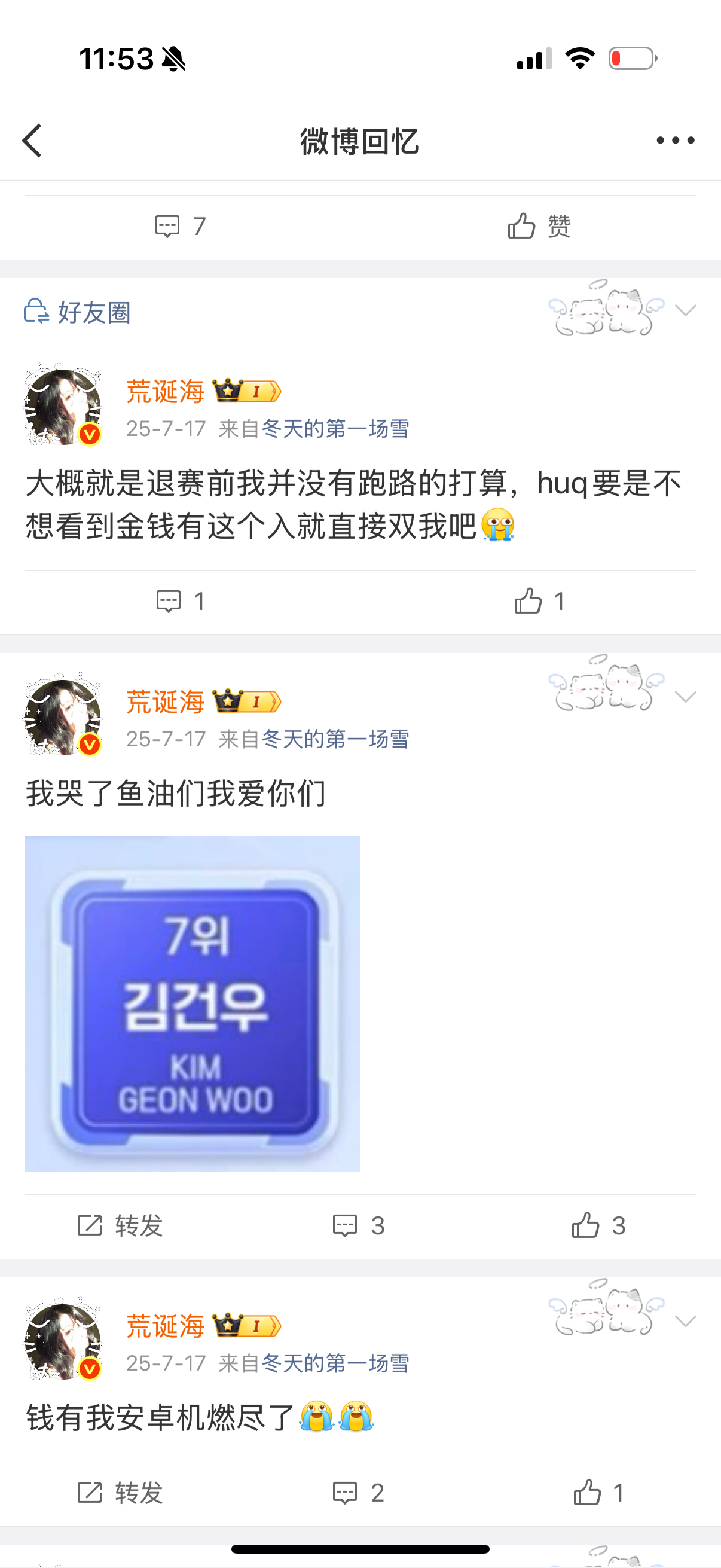 好快啊就一年了🥲 