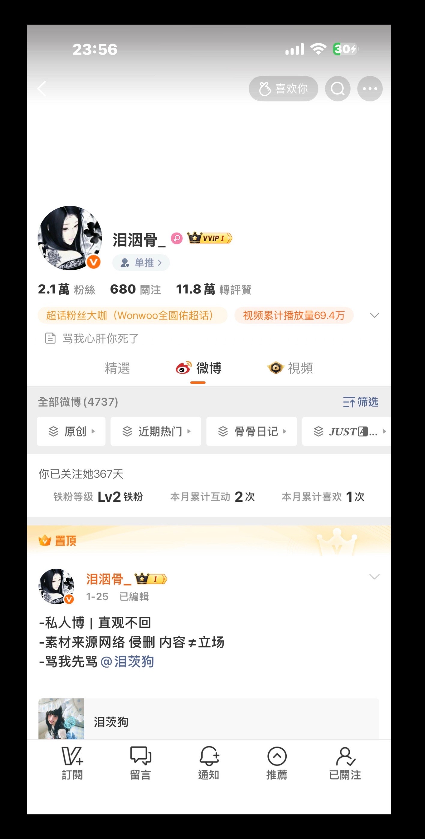 自我感觉良好 