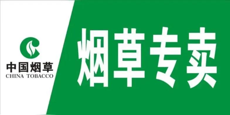 把面粉作为专卖来管理，给国家增加收入，是否可行。

将面粉纳入专卖管理体系，即对