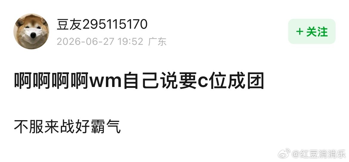 王濛说自己要c位成团 王濛说要c位成团酷！ 