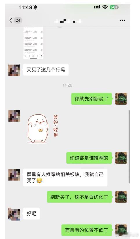 又一个刚调仓就大涨~优化案例分享：端午假期的时候，还有不少朋友来咨询持仓优化。这