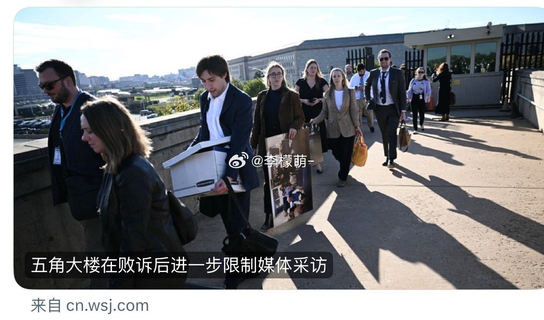 五角大楼发言人称，美国国防部将立即关闭记者走廊，并将持证记者转移至五角大楼外一处