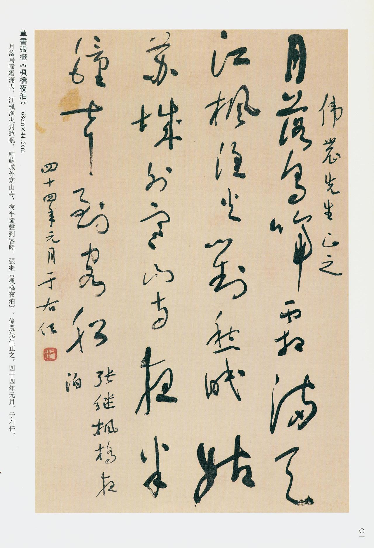 1932年于右任在上海发起标准草书社，初衷其实很朴素

1932年于右任在上海搞
