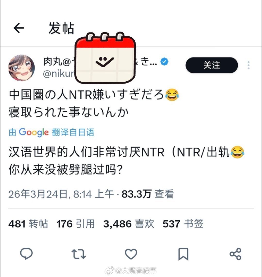日本人疑惑中国人为什么都这么讨厌NTR，难道你们都没被戴过绿帽子吗。海外新鲜事