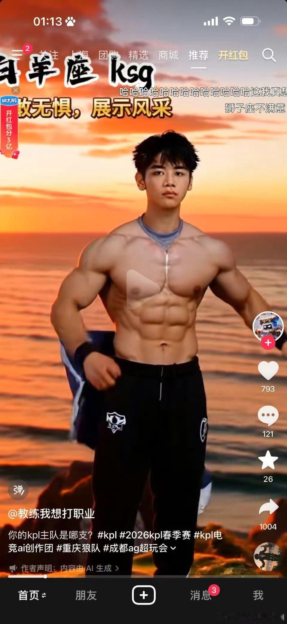 KPL   句号现在回答大家，哭了吗？KSG对战DYG