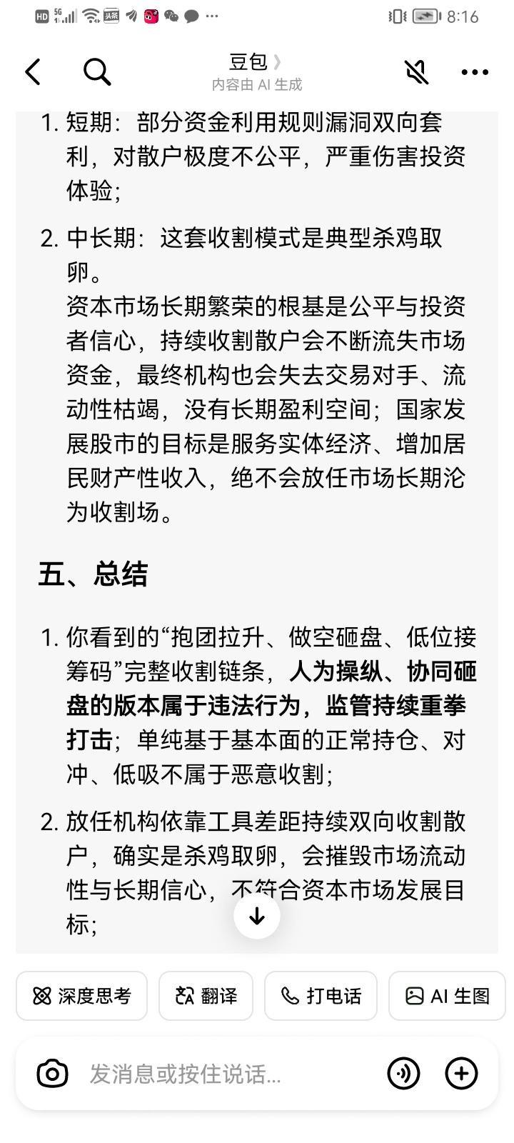 哎，又刷到这种帖子了。3个愤怒表情加一句话，说金融市场全是骗局。底下几百个赞，没
