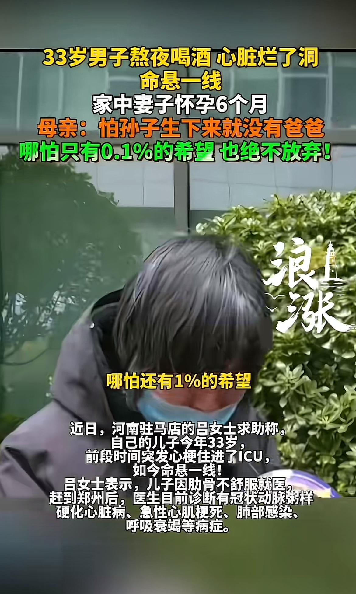 33岁，正是拼搏事业、享受家庭的好时候，驻马店这位男子却遭遇了命运的重击。突发心