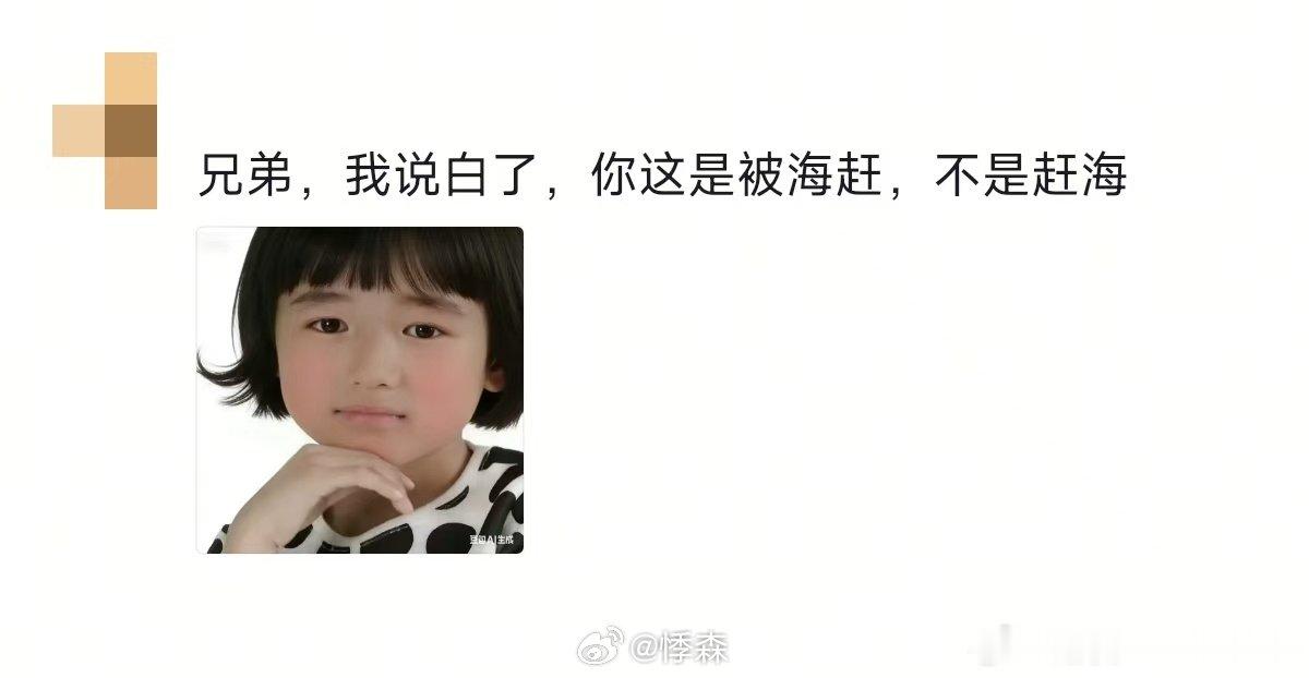 这到底是赶海还是被海赶 （