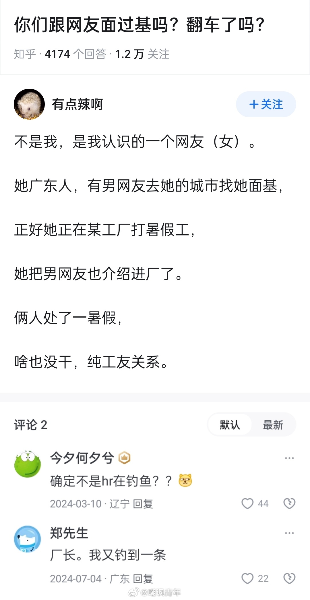 哈哈哈哈哈 ​​​