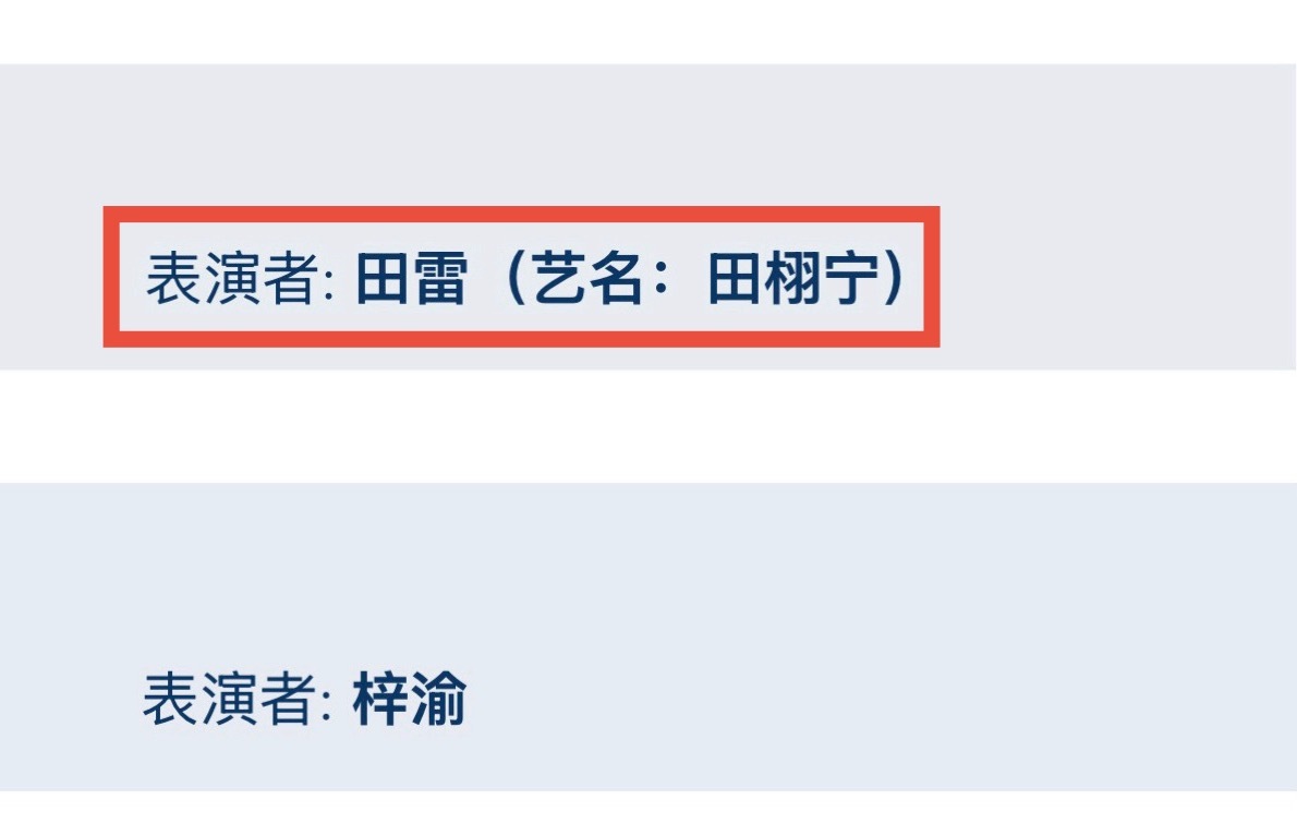 我不行了 我爸怎么是用本名登记的