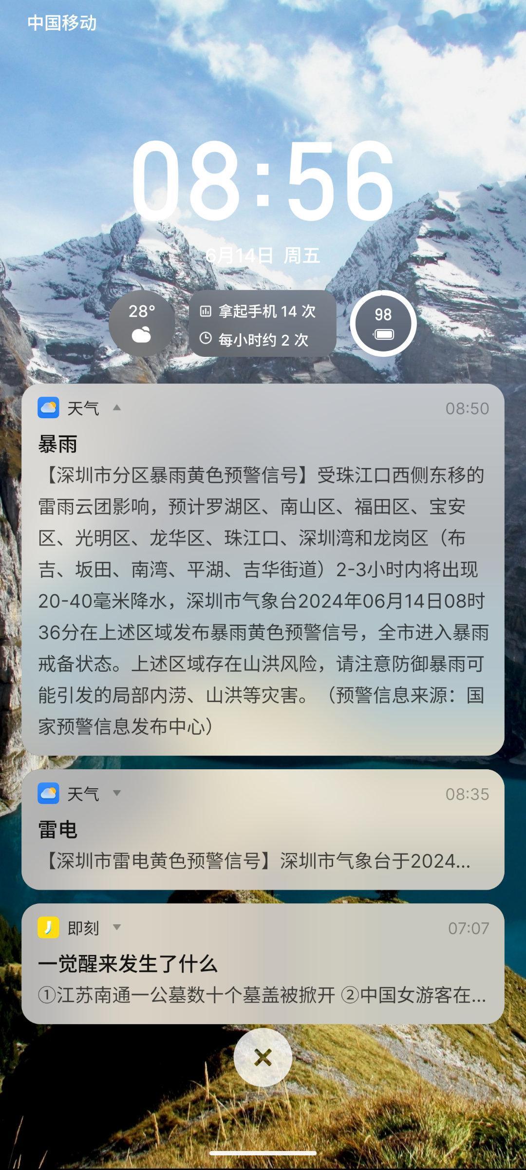 #深圳暴雨#一起床就是好几个暴雨预警，刚好上班的点，现在十点多就不下了[苦涩][
