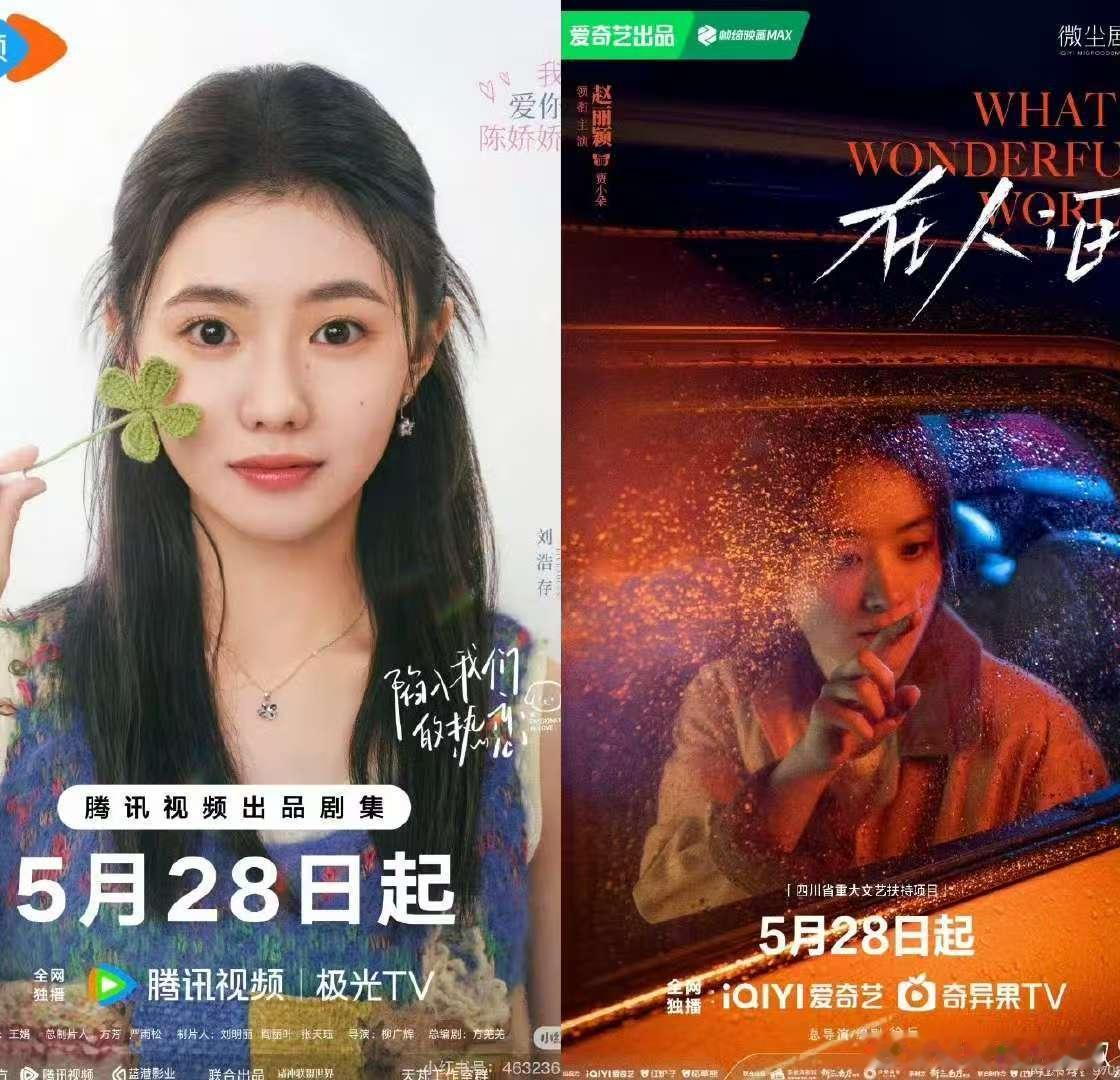在人间陷入我们的热恋对打在人间陷入我们的热恋同时播出 人间陷入我们的热恋同时播出
