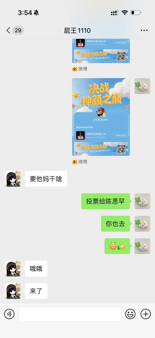 哦哦 