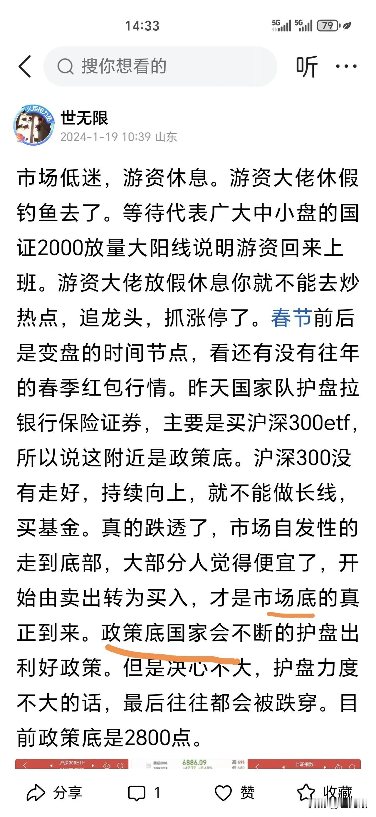 中国最有钱的那帮人不见兔子不撒鹰。他们能出最多的钱，雇佣最聪明最专业的人给他们分