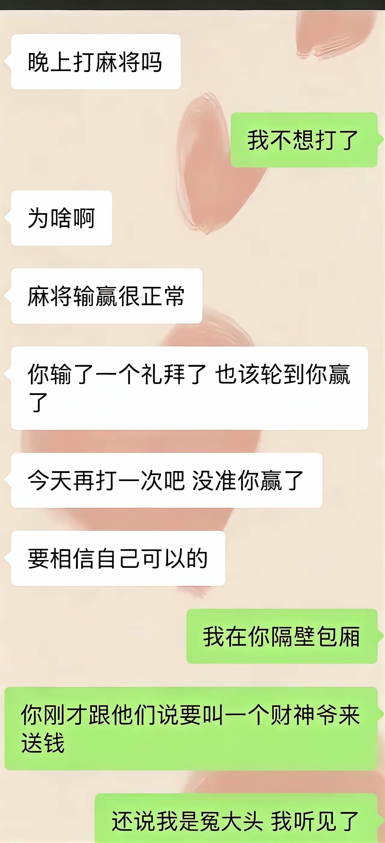 看来以后不能瞎说话，隔墙有耳 
