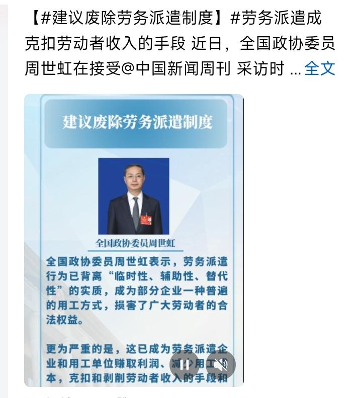 劳务派遣是现在用工单位普遍采用的一种方式，很容易造成“用人不养人、雇人不负责”的