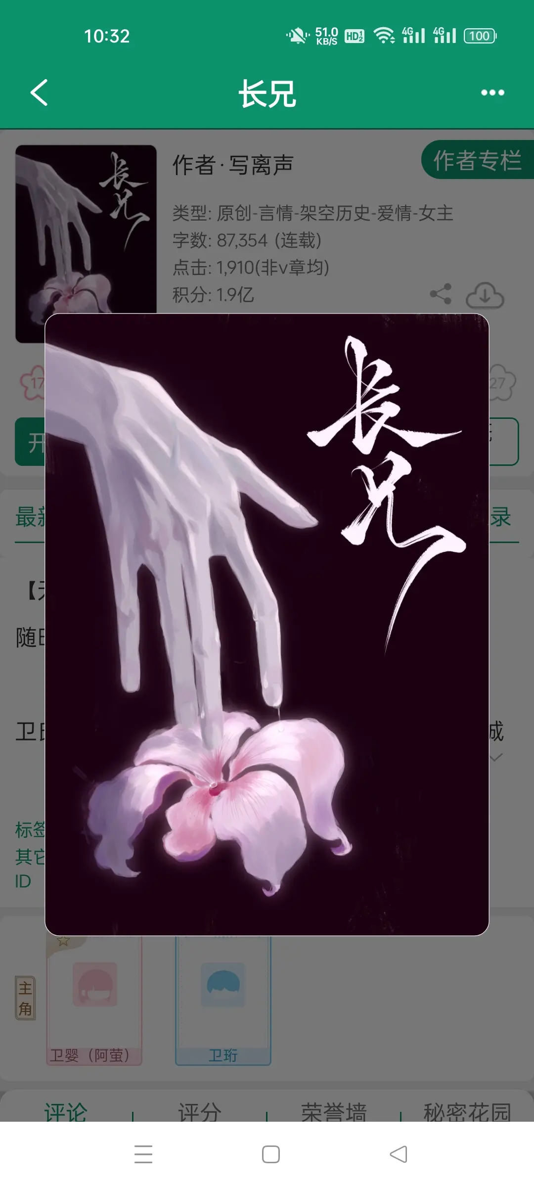 长兄，作者。