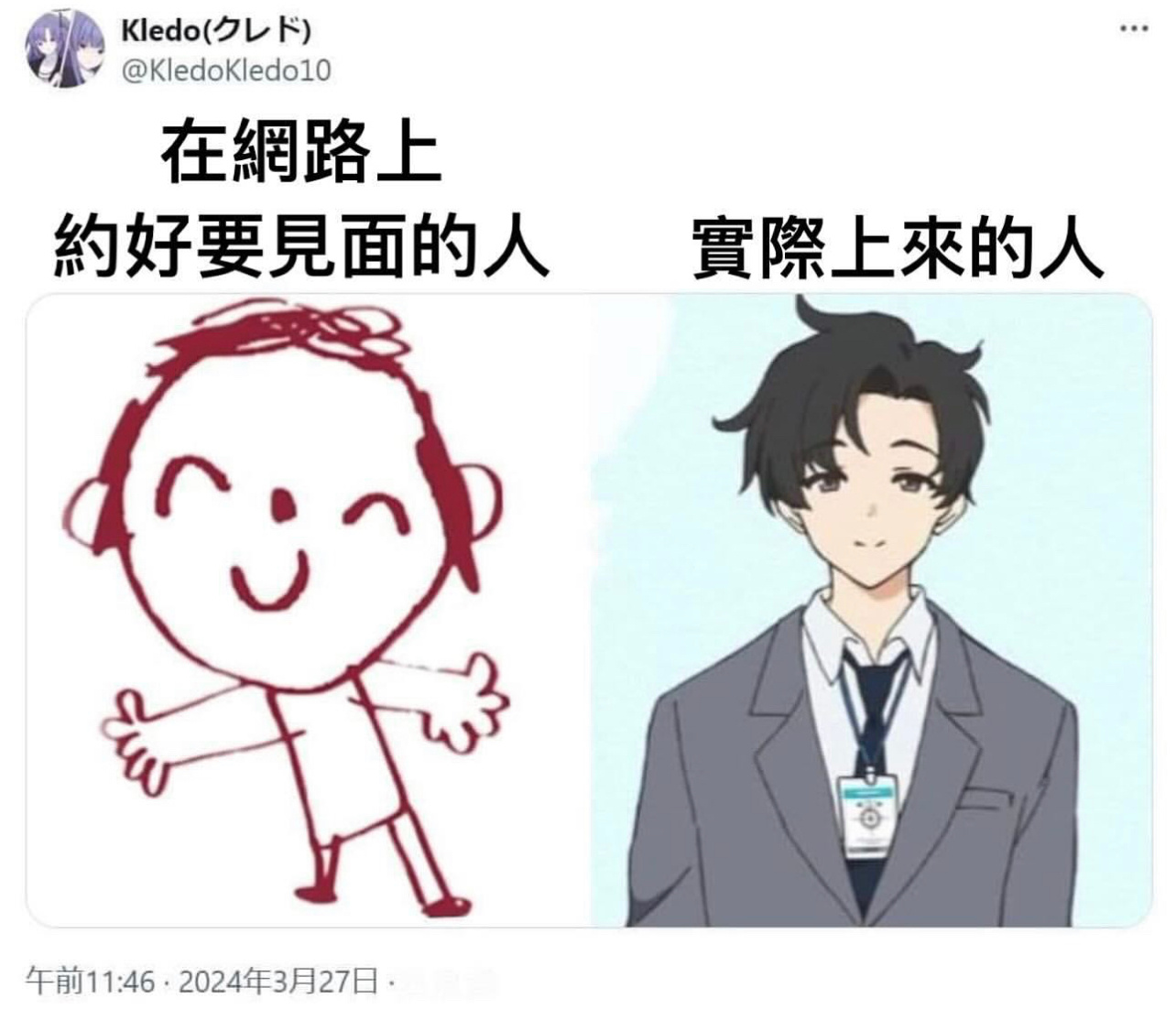 照骗来了#今日memes# ​​​