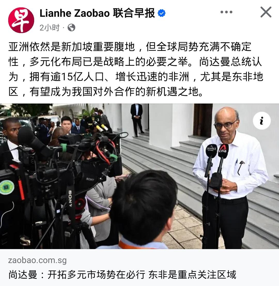 委屈死新加坡了！

新加坡总统尚达曼表态：亚洲依然是新加坡重要腹地，鉴于全球局势