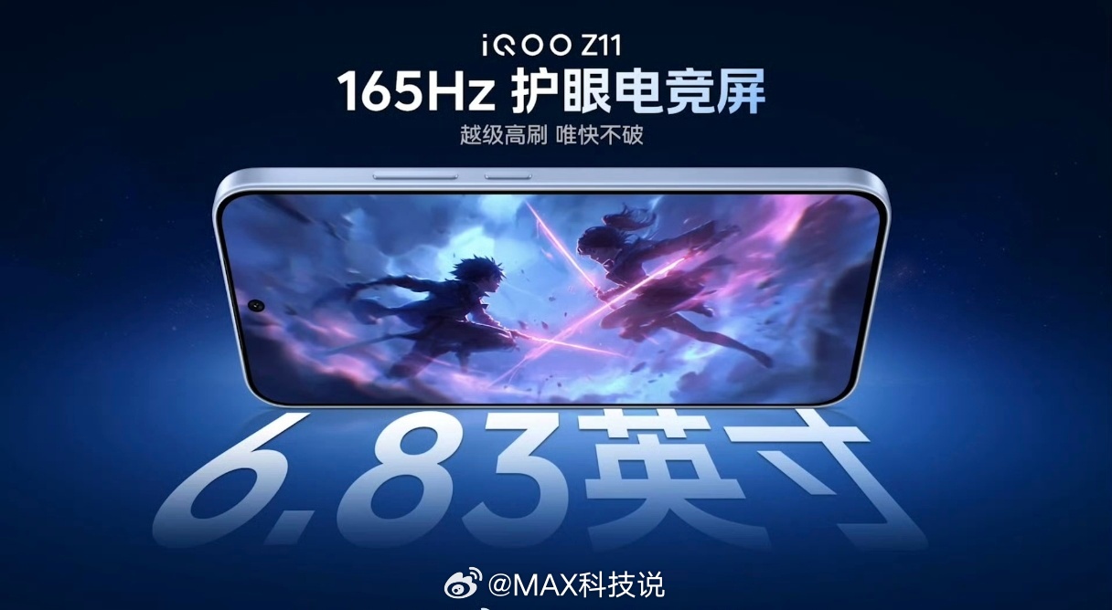 iQOO也开始超高刷，iQOO Z11的屏幕是6.83寸 165Hz电竞屏国内的