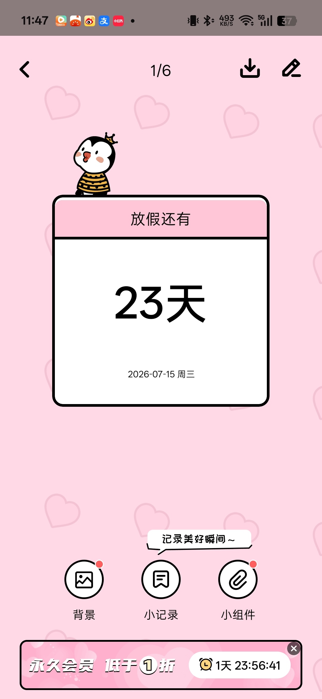 马上把公开课讲完全职等暑假。 