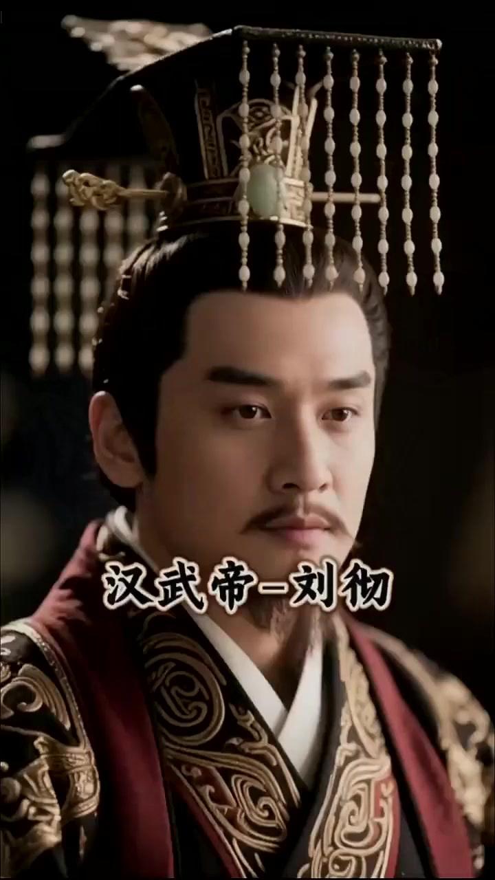 汉武帝用透支三代积累的代价，换取了大汉民族的尊严与边界。他在宏大叙事上的成功，背