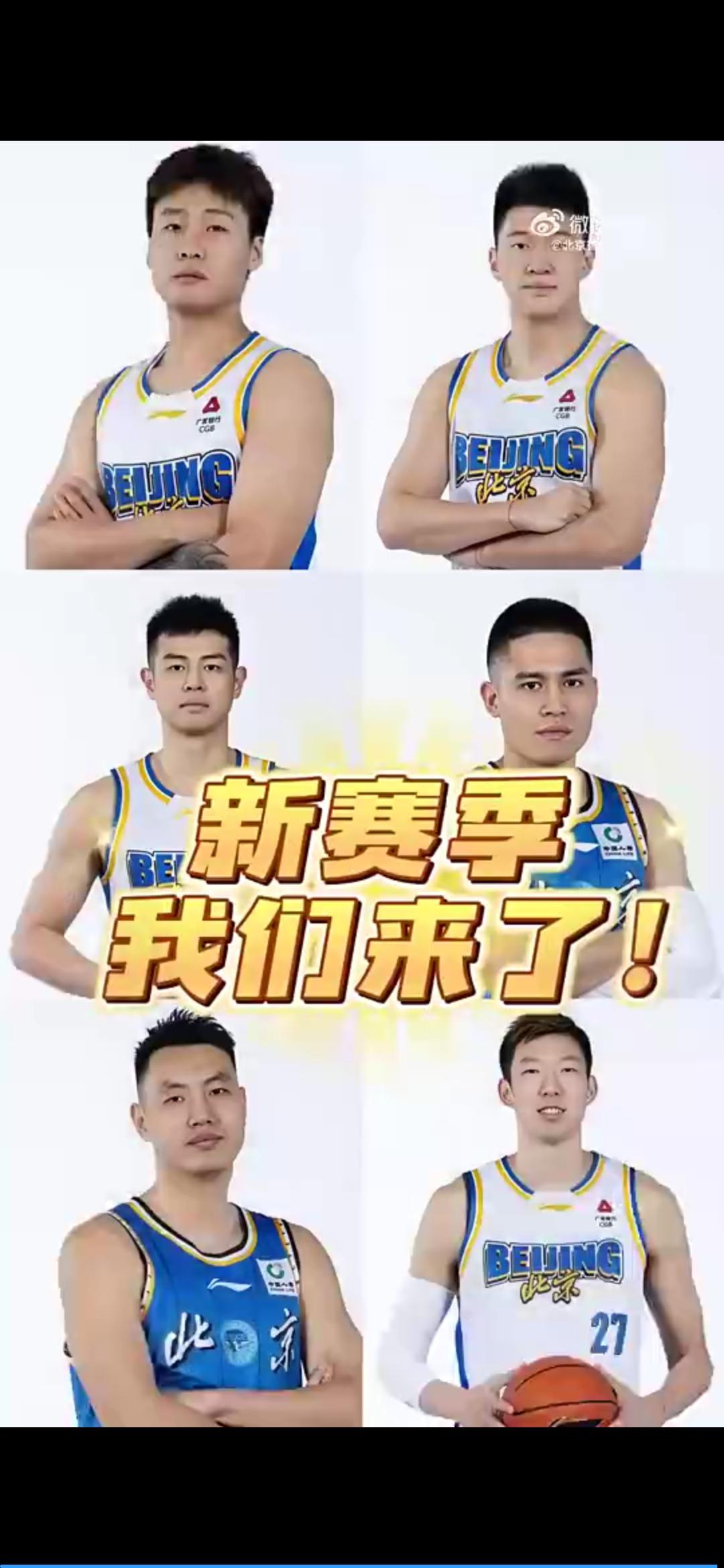 北汽内援明显最强，周琦赵睿意志品质提升明显，翟晓川方硕容易让人想起曾凡博


