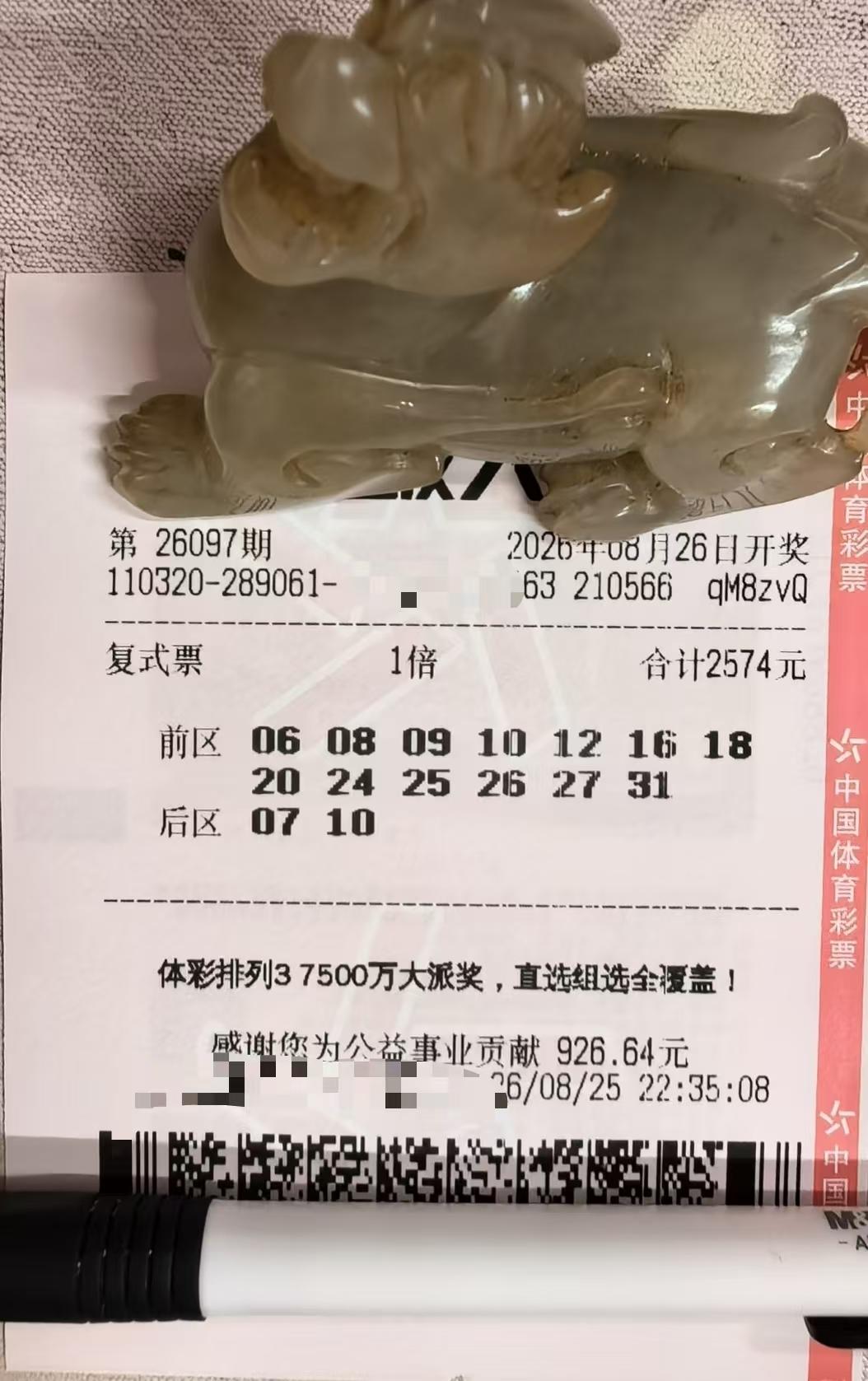 江苏老哥2574复式票亮相：13+2组合仍是习惯性的前区极限复式、后区单挑格局，