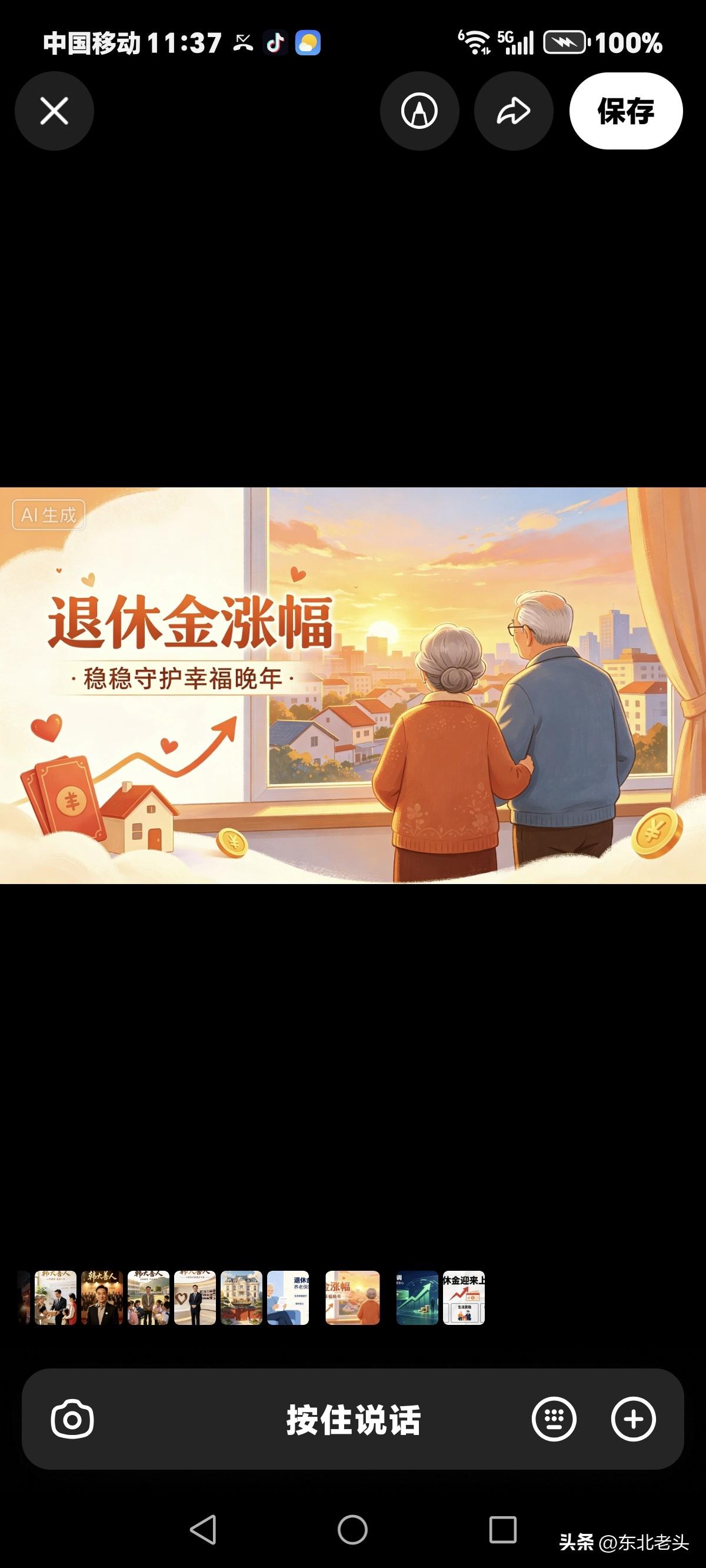 有多少老友赞同的？
退休金5000以上，
可以适当的涨幅，
5000以下的可以提