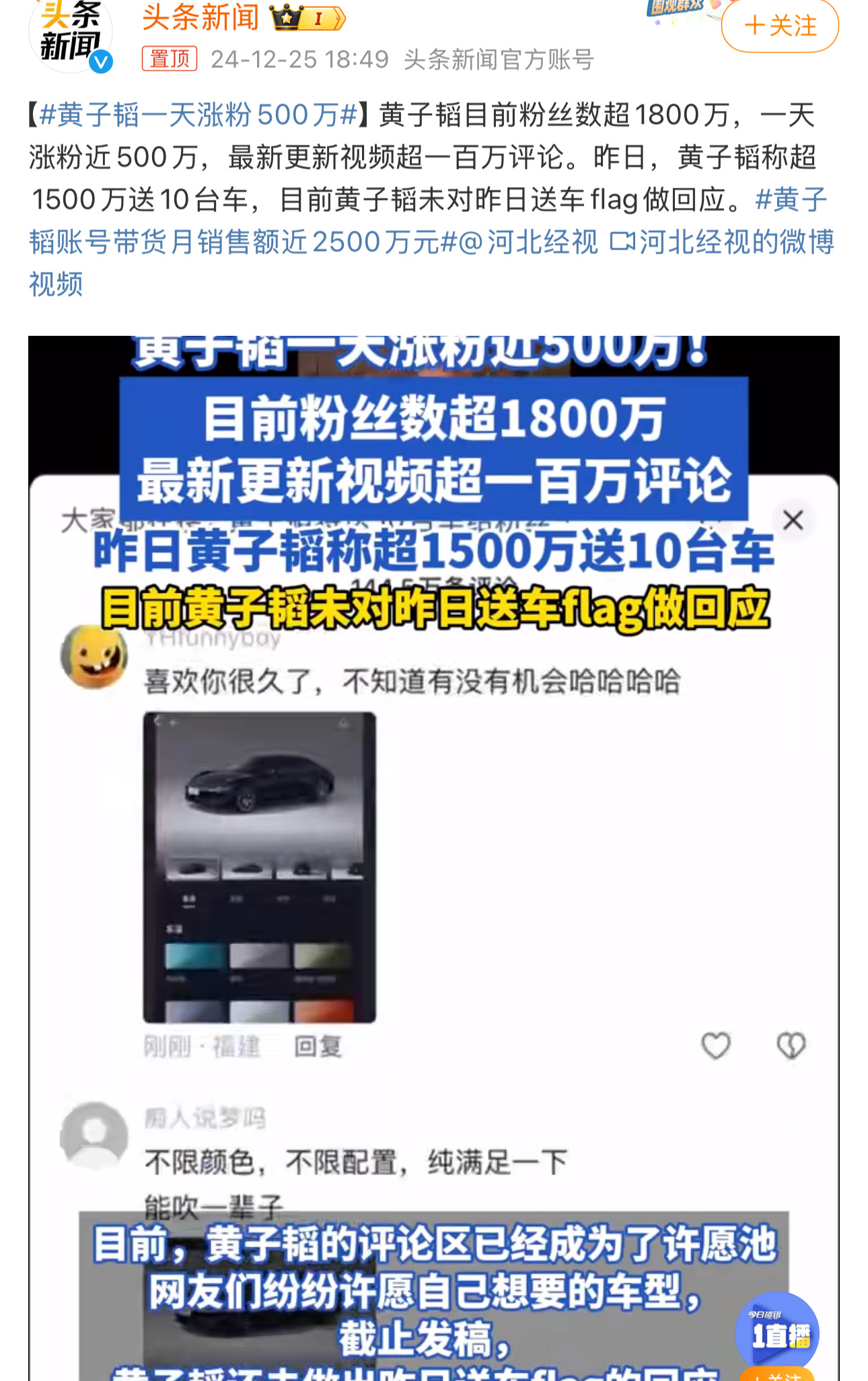 黄子韬一天涨粉500万 韬啊，你这个吸粉模式不亚于56姐擦边啊，小心被清粉封号哦