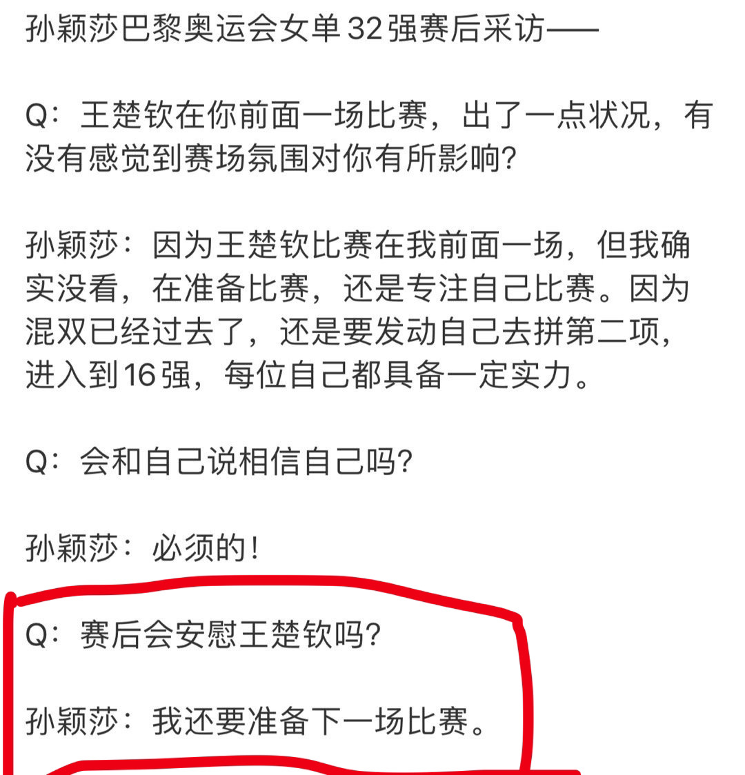 莎头打出11比4 昨天的比赛已经结束了，今晚的比赛也快开始了，这个ct真的很莫名