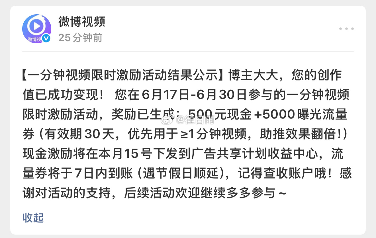 拿到了感谢大眼 